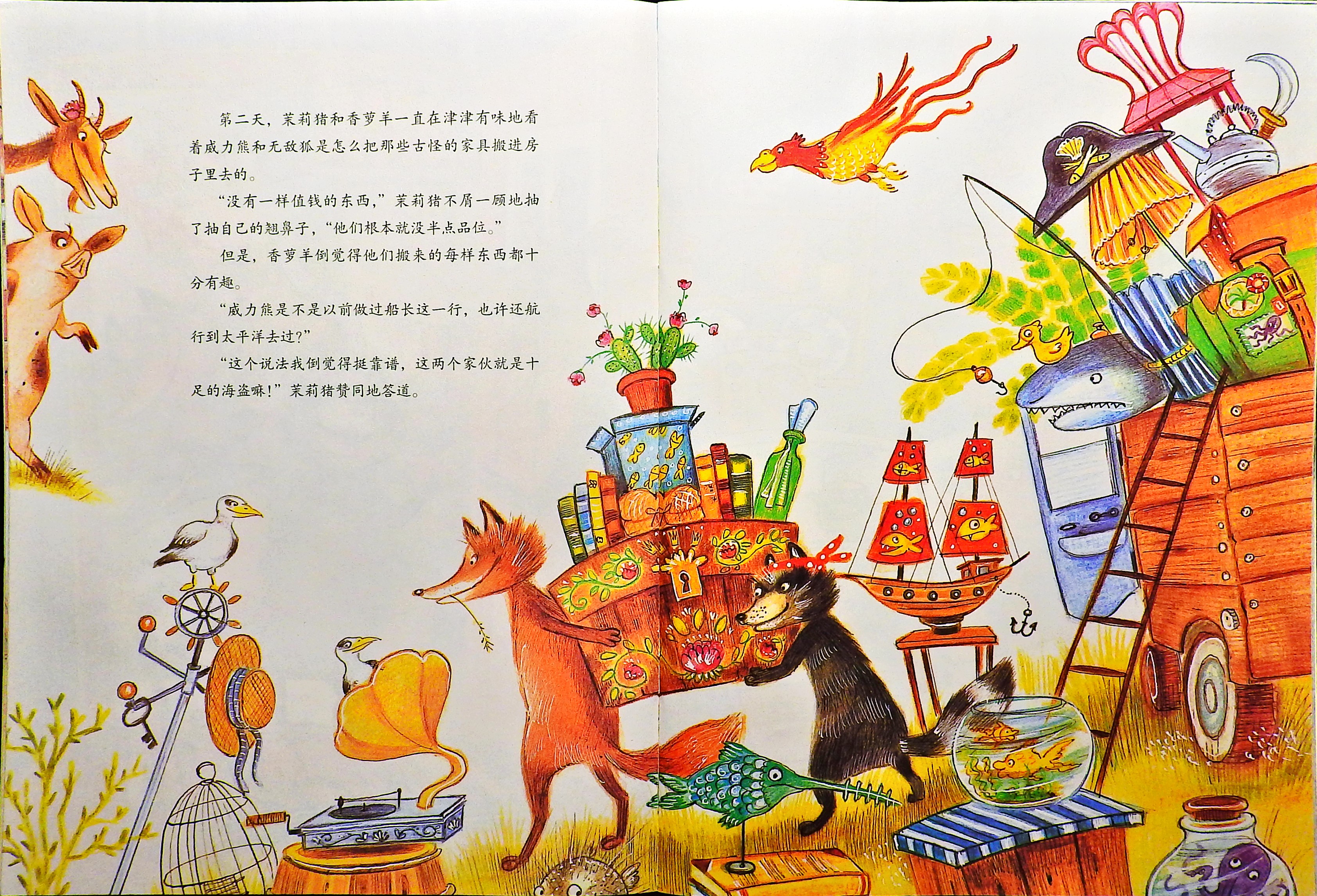 是谁在门外 (09),绘本,绘本故事,绘本阅读,故事书,童书,图画书,课外阅读